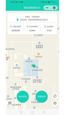 骑宜骑图2