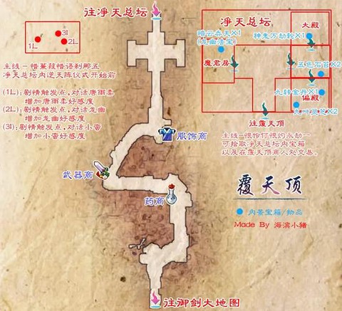 仙剑奇侠传5怎么更新