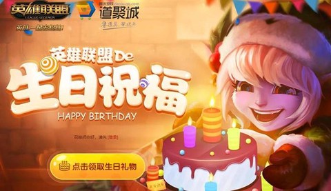 英雄联盟怎么领取火种[图1]