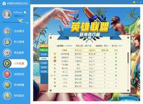 英雄联盟怎么领取火种[图2]