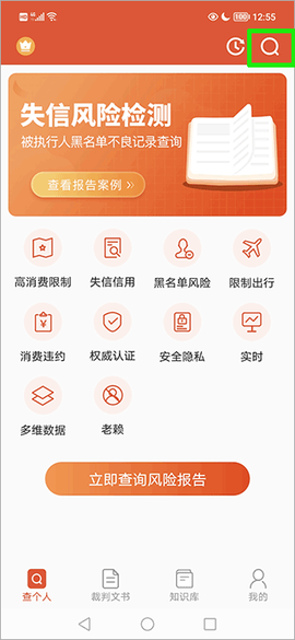 全国法院失信人查询[图1]