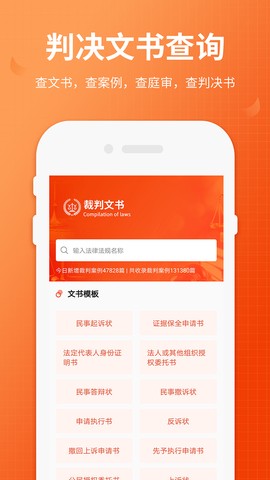 全国法院失信人查询图2