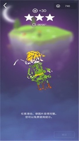星球之旅图2