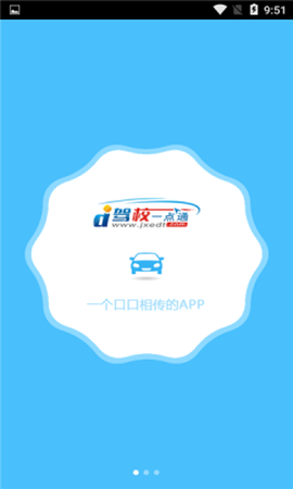 驾考学车考驾照图1