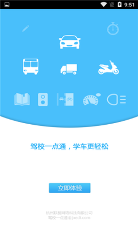 驾考学车考驾照图2
