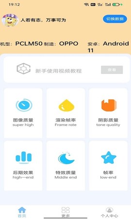 蓝猫助手图2