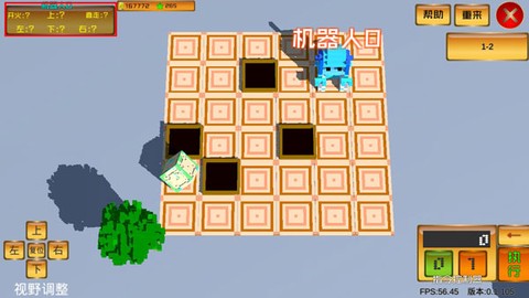 机器人营救[图2]
