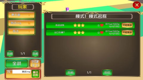 机器人营救图3