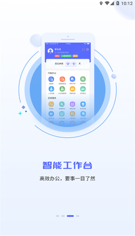 智慧小蓝图1