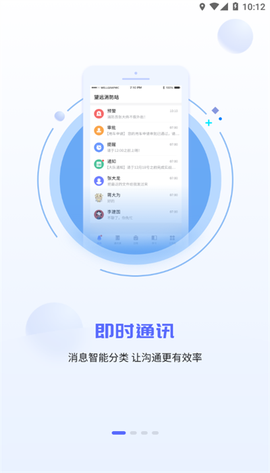 智慧小蓝图2