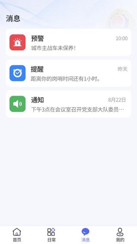 智慧小蓝图3
