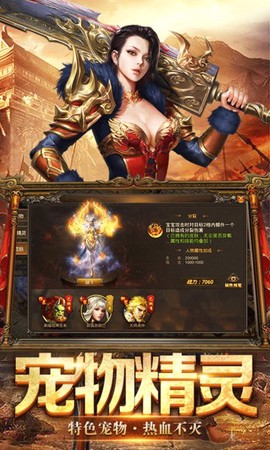 赤金战神图2