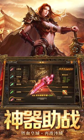 赤金战神图3