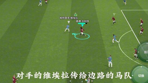 实况足球怎么地面传中