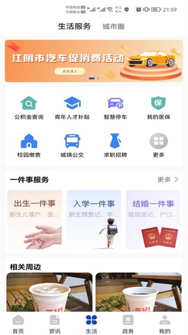最江阴图1