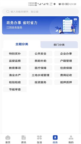 最江阴图2