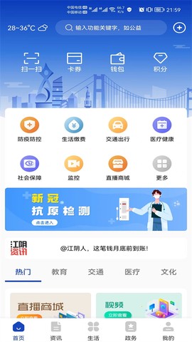 最江阴图3