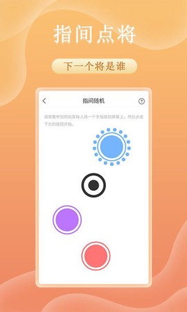 趣决定转盘[图1]