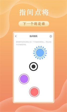 趣决定转盘图3