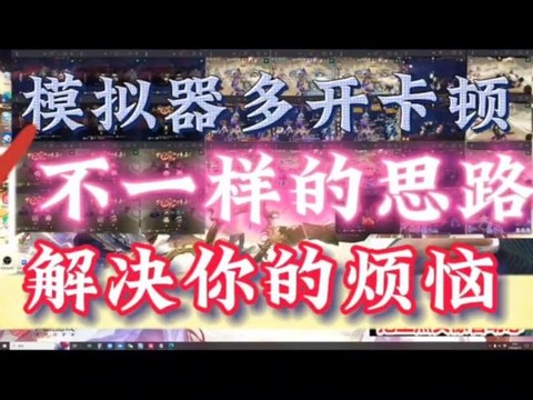 玩阴阳师卡顿怎么解决[图2]