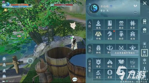 剑网3新轻功怎么用[图2]