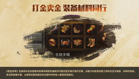 赏金传奇图2