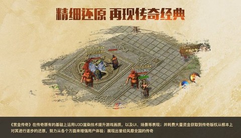 赏金传奇图3