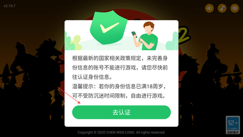 三国时代2[图1]