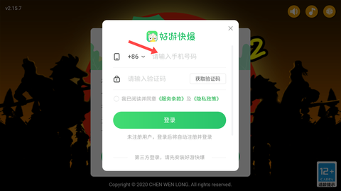 三国时代2[图2]