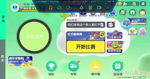 如何评价球球大作战[图2]