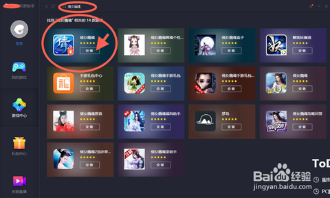 电脑怎么下载倩女幽魂[图1]