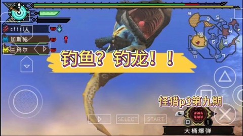 怪物猎人3潜口龙怎么钓[图1]
