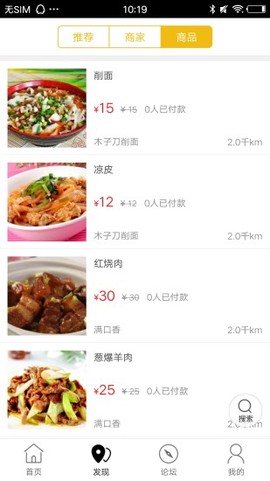张家口同城图3