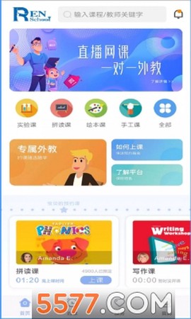 仁校网课[图1]