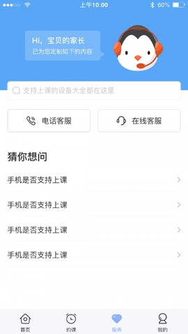 仁校网课图3