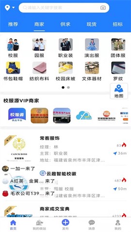 校服源图2