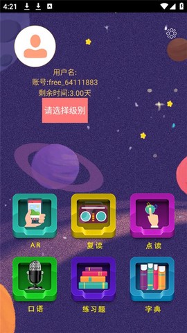 剑桥少儿英语图3