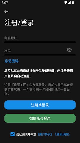 修图工匠[图2]