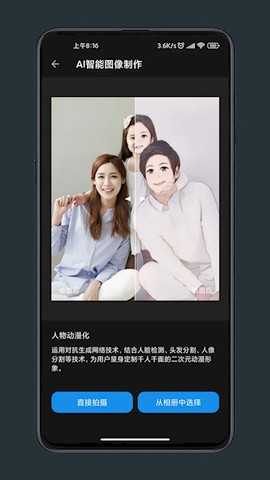 修图工匠图2