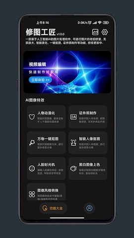 修图工匠图3