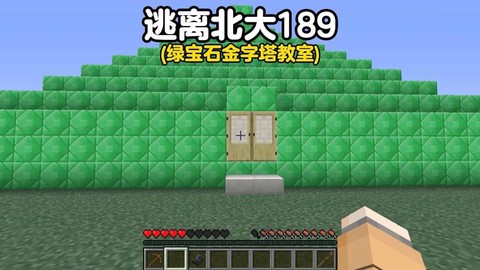 我的世界怎么刷绿宝石