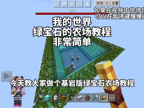 我的世界怎么刷绿宝石[图1]