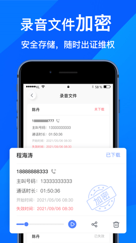 电话录音专家图2