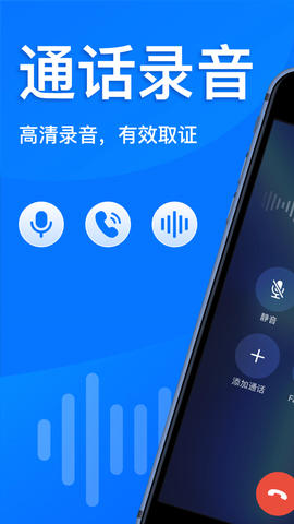 电话录音专家图3