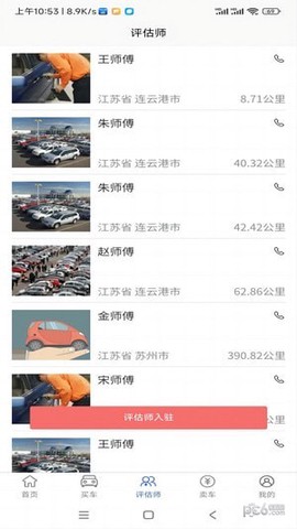车毛牛二手车图3