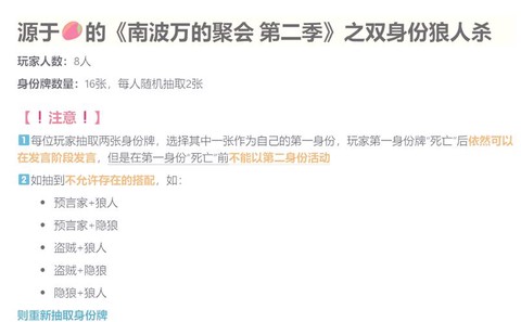 狼人杀8人玩怎么配置[图2]