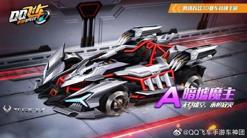 qq飞车皇族怎么开[图1]