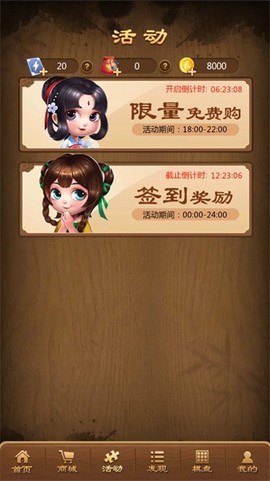 元游中国象棋图3