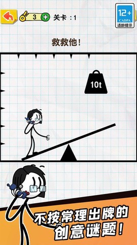划线达人图2