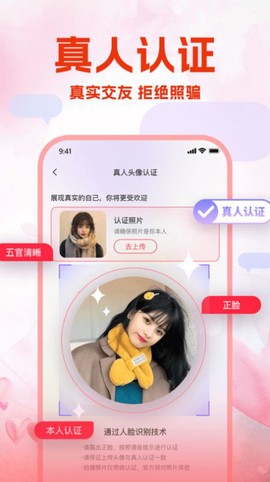 本地找爱图3